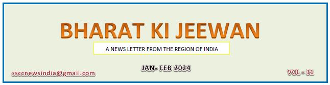 BHARAT KI JEEWAN Jan- Feb – 2024