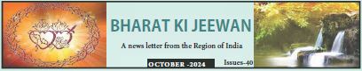 Bharat Ki Jeewan – October 2024