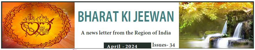 Bharat Ki Jeewan April – 2024