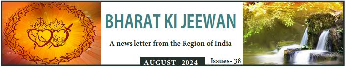 Bharat Ki Jeewan August – 2024