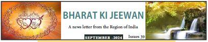 Bharat Ki Jeewan – September 2024